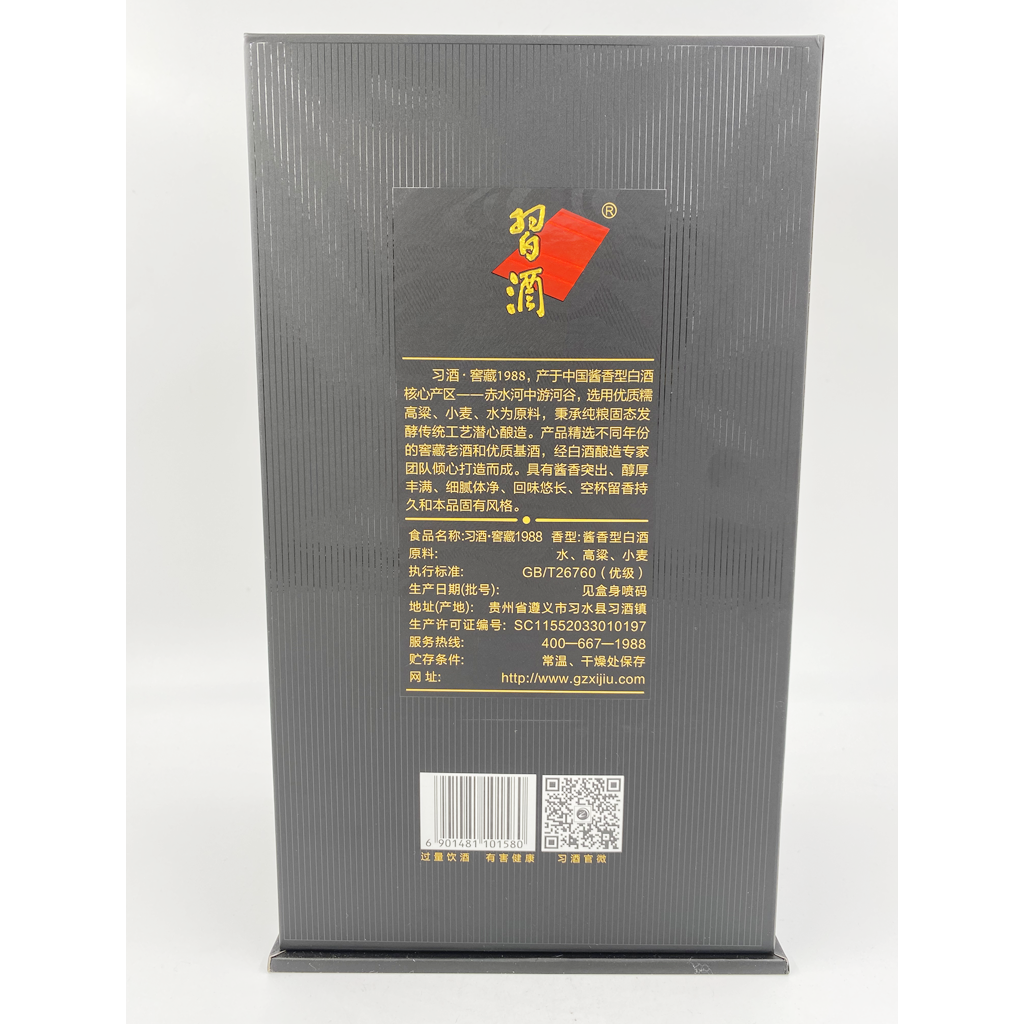 Gui Zhou Xi Jiu 1988 53% -750ML