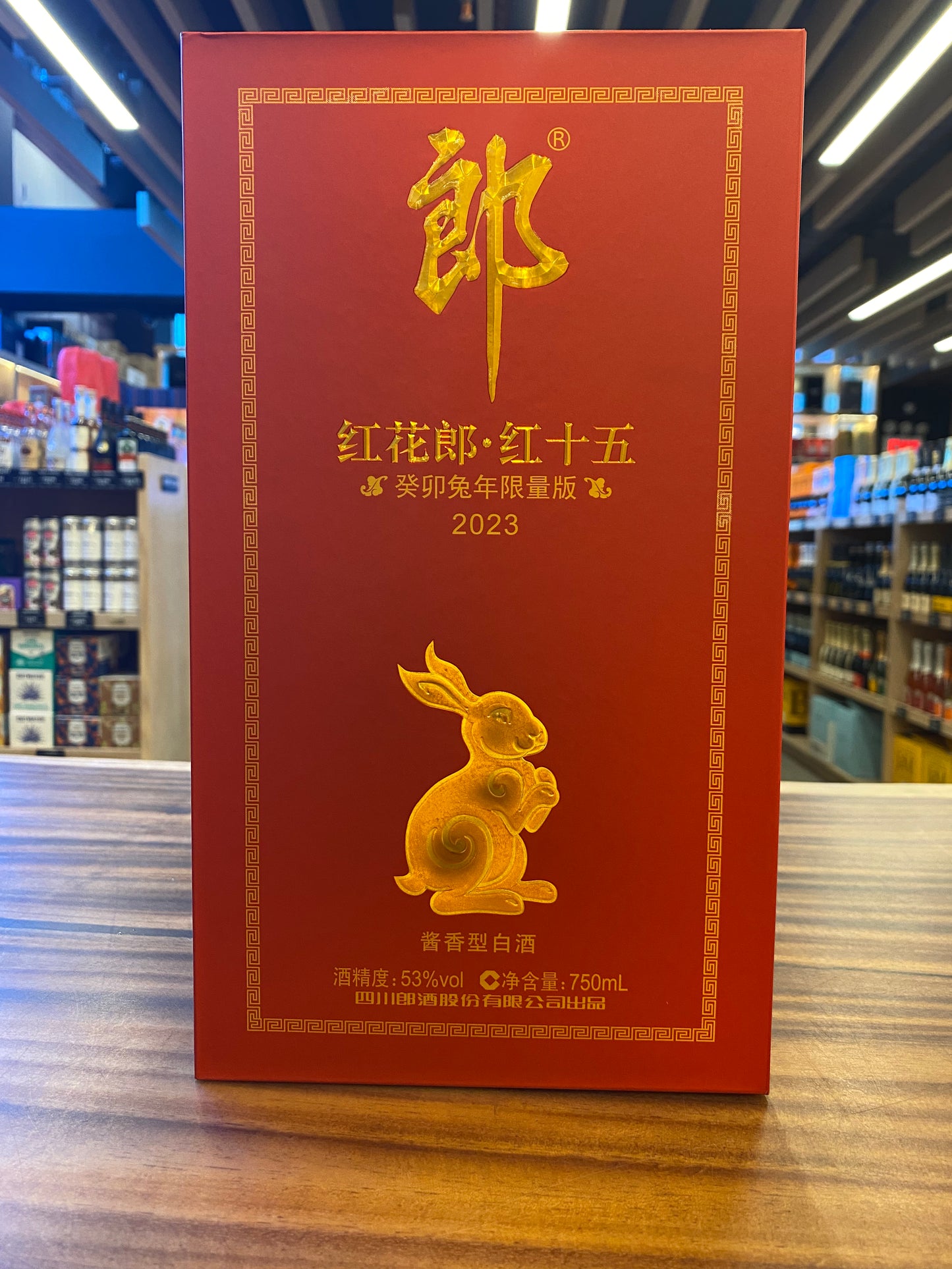 Hong Hau Lang Rabbit 2023, 750 ML